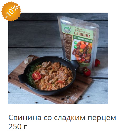 свинина со сладким перцем